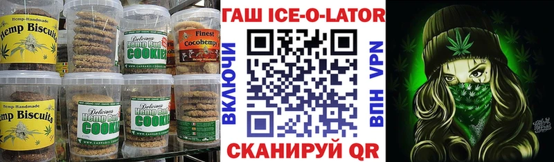Печенье с ТГК конопля Октябрьск