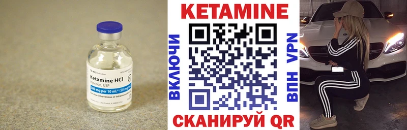Кетамин ketamine Октябрьск